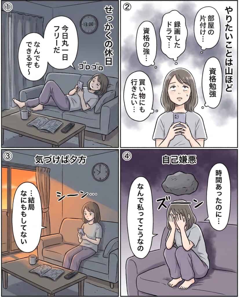 暇な日にリラックスしている女性の漫画イラスト.