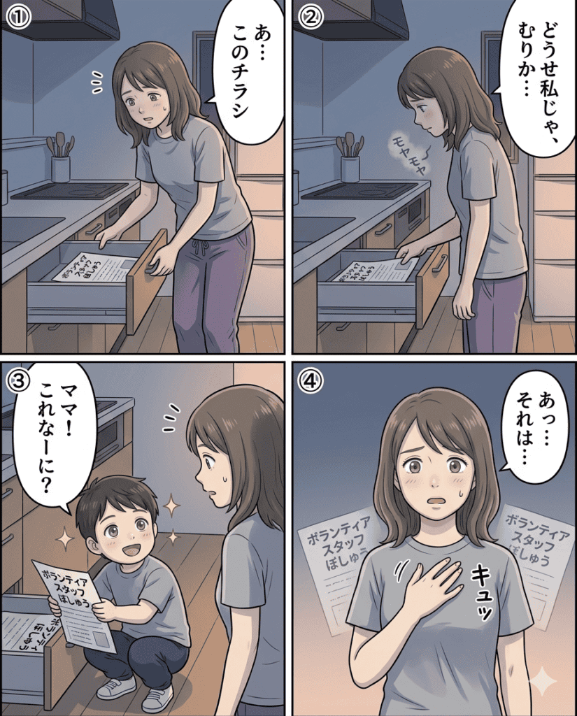 失敗を恐れる女性の感情日記のイメージ画像.