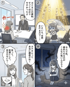 優秀な女性が自信と謙虚さを持つ姿を表現したイラストです。.