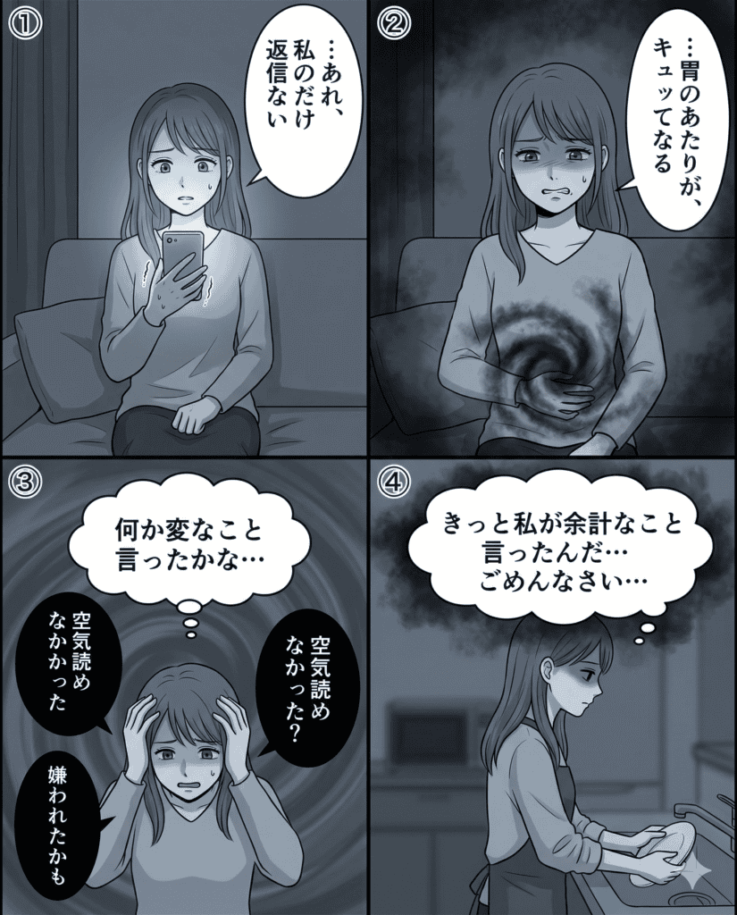 心の痛みと自己反省を描く漫画シーン、感情日記としての共感を呼ぶイラスト.