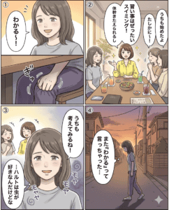 友達と会話しながら共感を示す女性のイラスト.