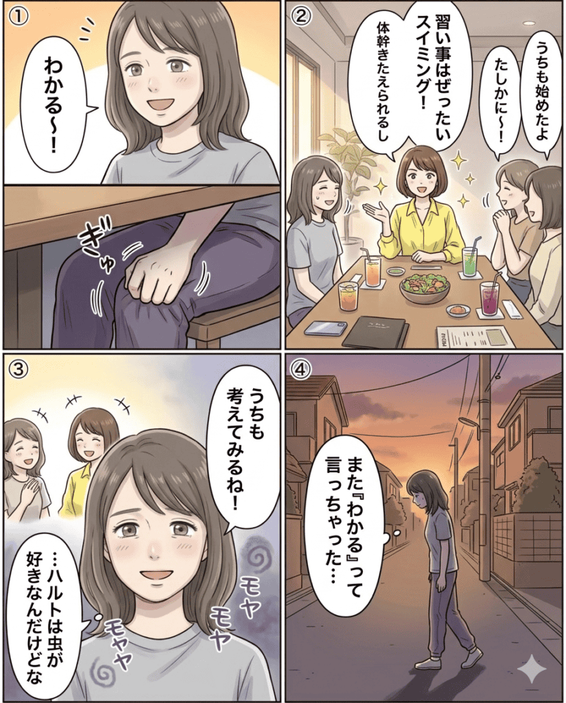 友達と会話しながら共感を示す女性のイラスト.